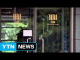 검찰, '청담동 주식 부자' 긴급 체포 / YTN (Yes! Top News)