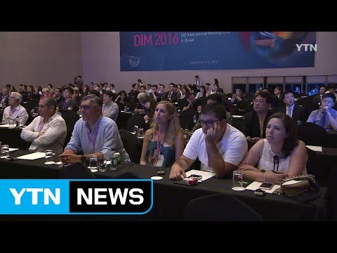 국제 디지털 치의학회, 국내 기술에 주목 / YTN (Yes! Top News)