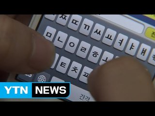 단체대화방에서 "무식이 하늘을 찌르네"는 모욕죄 / YTN (Yes! Top News)