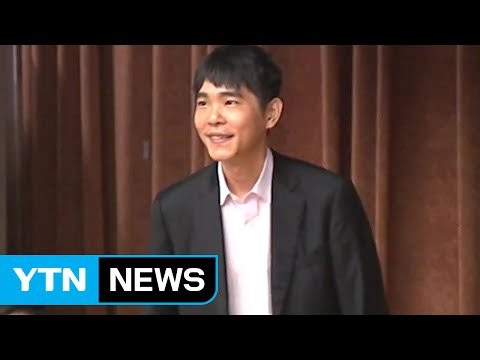 '별들의 전쟁' 삼성화재배 월드 바둑 개막 / YTN (Yes! Top News)