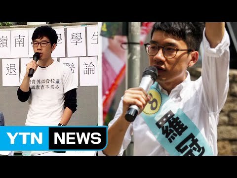 반중 젊은 피의 힘...홍콩 우산혁명 주역 최연소 의원 당선 / YTN (Yes! Top News)