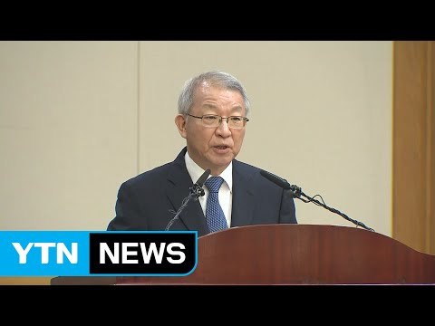 대법원장, 뇌물 부장판사, 국민께 끼친 심려에 깊이 사과 / YTN (Yes! Top News)