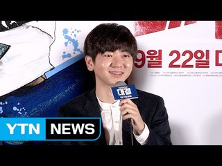 [★영상] '대결' 이주승 "휘청거리는 취권, 처음엔 부끄러웠다" / YTN (Yes! Top News)