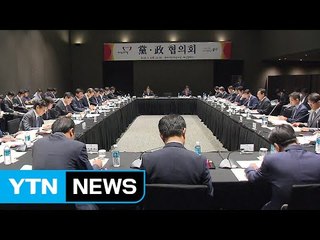 [부산] 부산시·새누리, 한진해운 사태 관련 당정협의 / YTN (Yes! Top News)