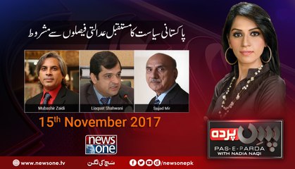 Pas e Parda | 15-November-2017 | Mubashir Zaidi | Liaquat Shahwani | Sajjad Mir |