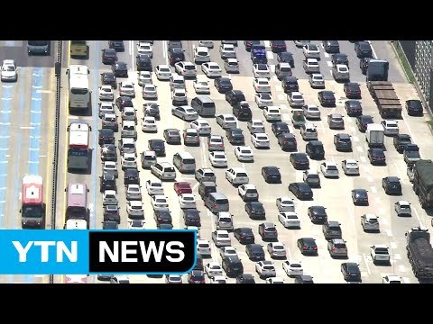 추석 민족 대이동, 언제 가장 붐빌까? / YTN (Yes! Top News)