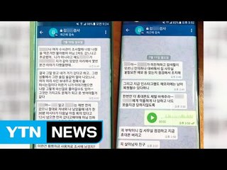 "휴대전화 버려라"...'스폰서 의혹' 부장검사 증거 은폐 정황 / YTN (Yes! Top News)