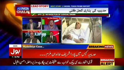 Ab Pata Chala - 15th November 2017