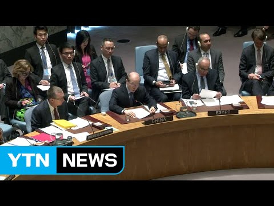 안보리, '초강력' 새 대북 제재 결의안 마련 착수 / YTN (Yes! Top News)