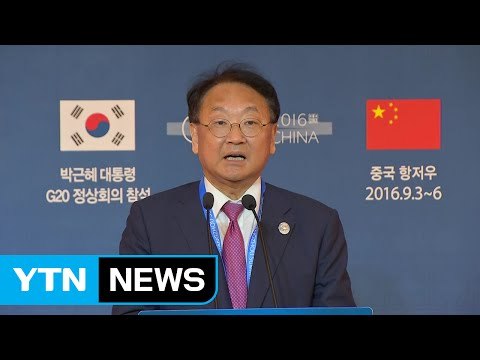 유일호 사드 도입 공식화후 한중 경제 변화 감지안돼 / YTN (Yes! Top News)