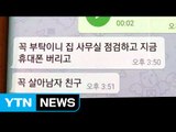 스폰서 부장검사 직무집행 정지...고강도 감찰 / YTN (Yes! Top News)