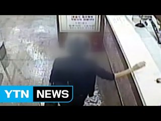 사우나 옷장 열쇠 복사해 수천만 원 훔쳐 / YTN (Yes! Top News)