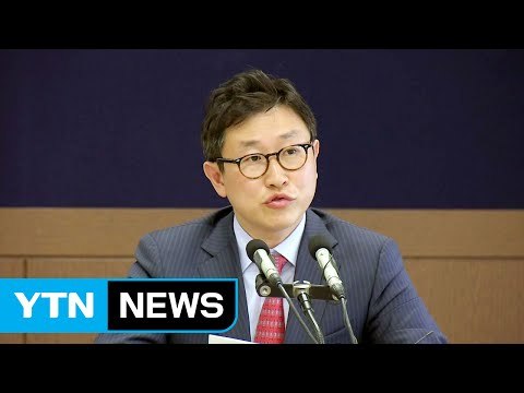 부장검사 직무 정지...고강도 감찰 착수 / YTN (Yes! Top News)