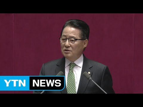 박지원 문제는 정치 ...우병우 수석 해임 촉구 / YTN (Yes! Top News)