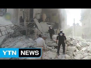 "시리아 정부군, 또 알레포에 화학무기 투하" / YTN (Yes! Top News)