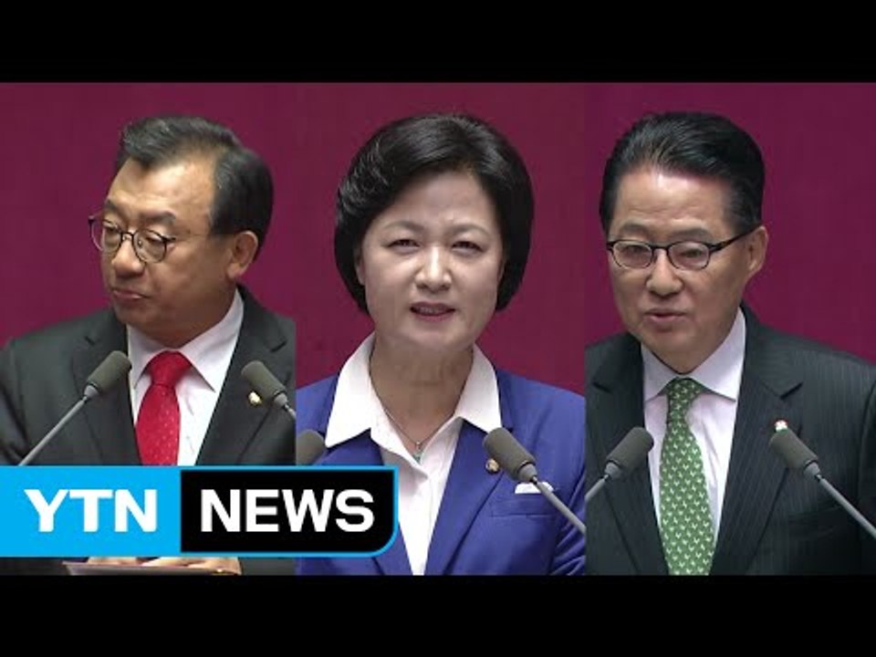 3당 3색 대표연설...'개혁 vs 민생 vs 정치'  / YTN (Yes! Top...