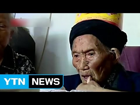5대손까지 본 세계 최고령 119세 할머니 별세 / YTN (Yes! Top News)