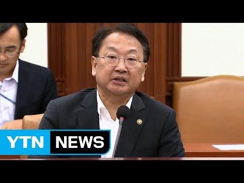 유일호 부총리 한진해운 사태, 책임 느낀다 / YTN (Yes! Top News)