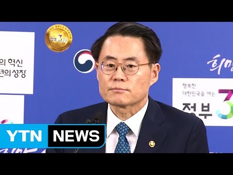 임명된 후 드러난 흙수저 장관님의 뒤끝? / YTN (Yes! Top News)