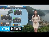 [내일의 바다날씨] 9월 8일 황․동해 해무영향 선상낚시 시 주의, 동해안 낮부터 비 내려 / YTN (Yes! Top News)