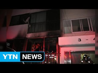 전북 익산 아파트에서 불...2명 사상 / YTN (Yes! Top News)