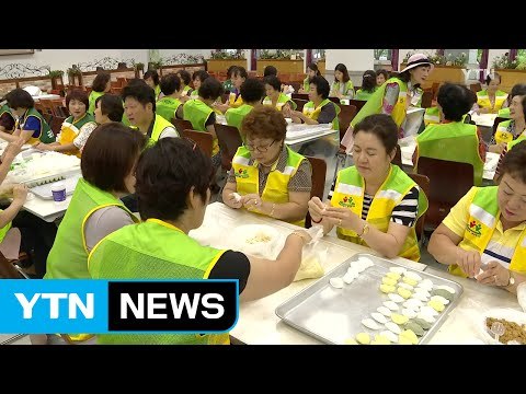 [대전·대덕] 대전시 '소외계층 송편 나누기' 행사 / YTN (Yes! Top News)