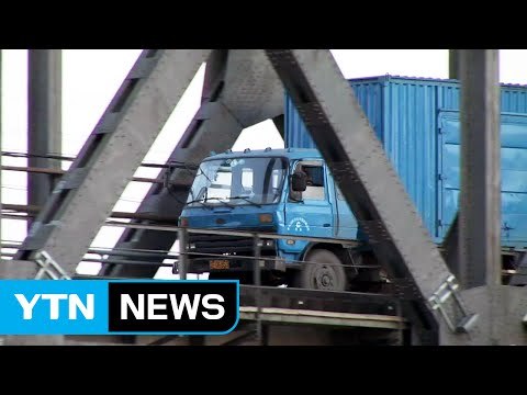 대북 제재 강화...중국의 선택은? / YTN (Yes! Top News)