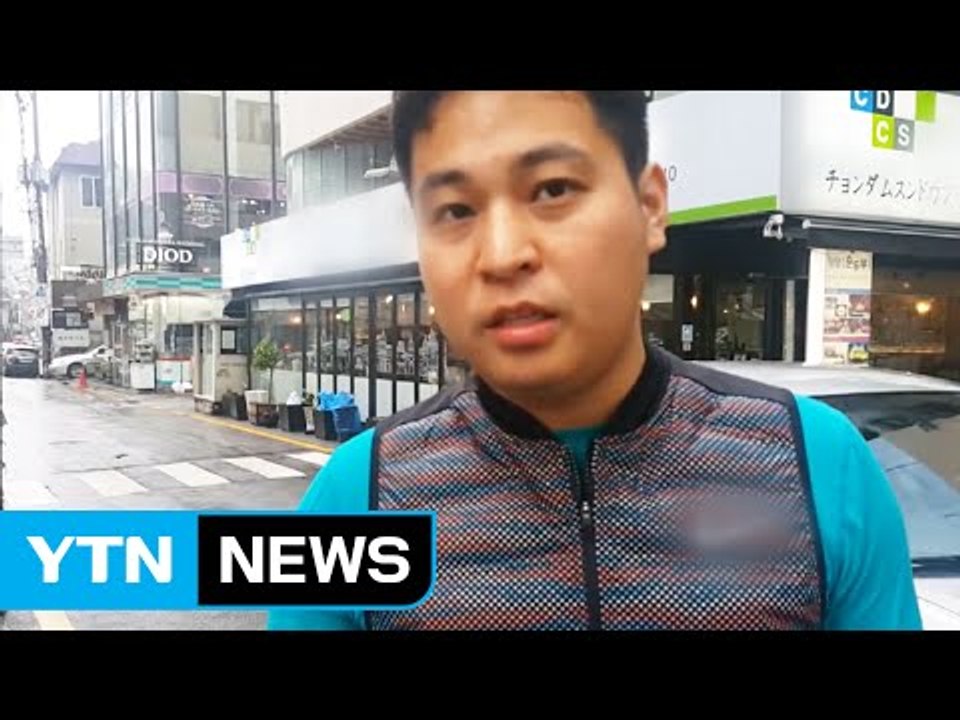 檢 '청담동 주식부자' 이희진 영장 청구 / YTN (Yes! Top News)