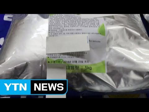 싸구려 키토산 몰래 섞어 건강식품 제조 / YTN (Yes! Top News)