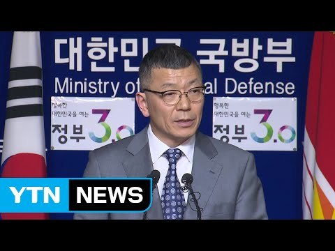 한미일, 국방 화상회의...방사성 물질 탐지 착수 / YTN (Yes! Top News)