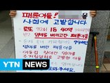 '인생 최대의 행운' 때문에 무너진 가족 / YTN (Yes! Top News)