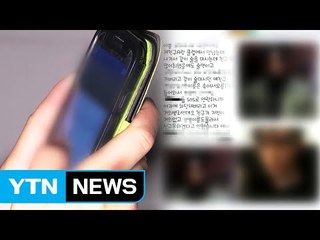 '일반인 신상폭로' 강남패치 가담한 방송인 붙잡혀 / YTN (Yes! Top News)