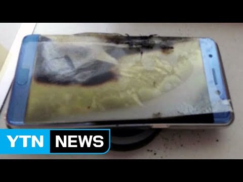 삼성전자 갤럭시 노트7 사용중단 ...美 공식 리콜 임박 / YTN (Yes! Top News)