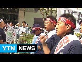 "한진해운 살려라"...부산항 관련 업체 상경 집회 / YTN (Yes! Top News)