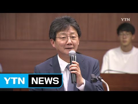 與 유승민 모병제 정의롭지 못 해...공수처 도입해야 / YTN (Yes! Top News)