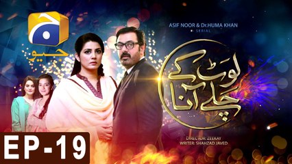 Laut Kay Chalay Aana - Episode 19 | Har Pal Geo