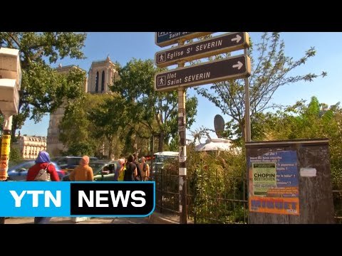 佛 노트르담성당 주변서 가스통 차량 발견...'테러 관련성' 조사 / YTN (Yes! Top News)