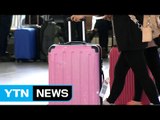 해외여행 피해 해마다 증가...해제 시 위약금 과다 요구 / YTN (Yes! Top News)