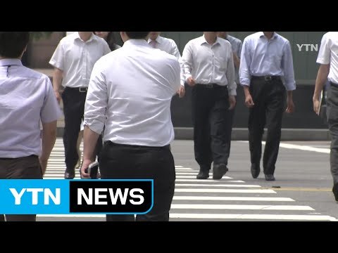 직장인 추석 예상 경비 40만원, 작년보다 40% 줄였다 / YTN (Yes! Top News)