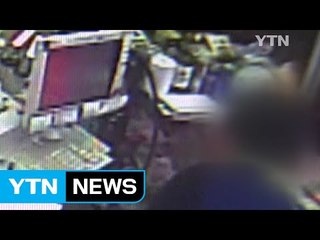 편의점 손님이 직원에 라면 던져 얼굴 화상 피해 / YTN (Yes! Top News)