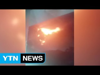 고등학교 과학실서 화재...기숙사 학생 대피 / YTN (Yes! Top News)