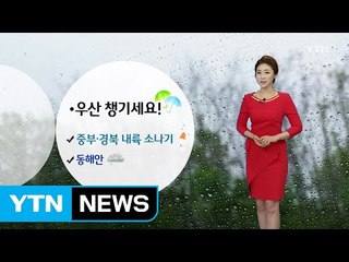 [날씨] 오늘 중부·경북 소나기, 동해안 비 / YTN (Yes! Top News)