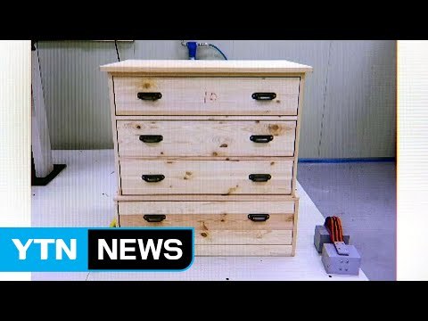 국내 7개 가구 업체 27개 서랍장 어린이 위험 ...리콜 권고 / YTN (Yes! Top News)