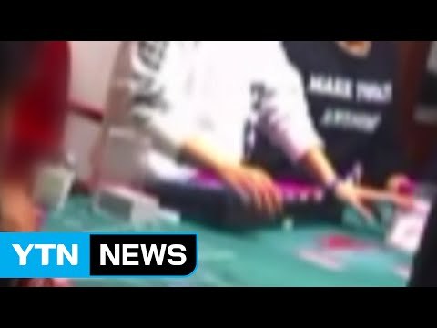 도박중독 심각...단호한 사회적 처방 필요 / YTN (Yes! Top News)