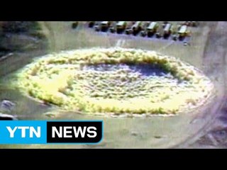 북 5차 핵실험...남북관계 루비콘 강 건너 / YTN (Yes! Top News)