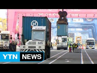 식품 등 1억 달러 피해...내일 대체 선박 출항 / YTN (Yes! Top News)