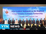 동아시아 정상회의 '북핵 성명' 채택...북핵 폐기 촉구 / YTN (Yes! Top News)