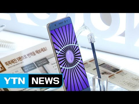 갤럭시노트7 사용 중단 권고...美, 공식 리콜 임박 / YTN (Yes! Top News)