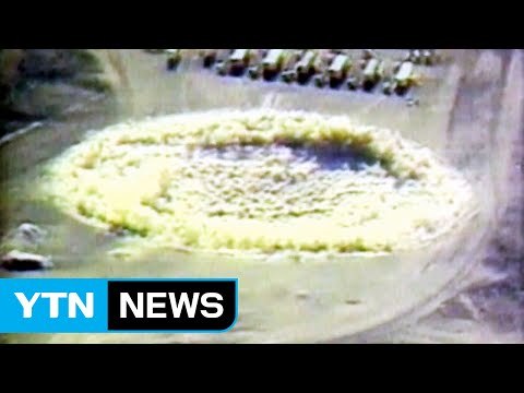 軍 역대 최대 규모 핵실험 ...비상체제 돌입 / YTN (Yes! Top News)