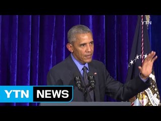 오바마 "트럼프의 생각, 모순되고 괴상" / YTN (Yes! Top News)